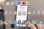 苹果ID账号怎么注册？今天阳光带大家来详细看下，原来如此简单？