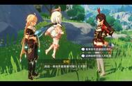 手游【原神】初体验