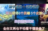 想玩中文台服英雄联盟lol手游不知道怎么弄？看完二分钟教程包会