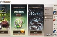 剑灵革命台服，支福宝充值全过程，简单方便！！！！