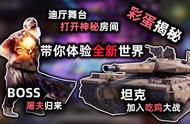 使命召唤手游：彩蛋揭秘，屠夫BOSS，5分钟了解全新吃鸡模式