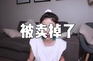 账号被卖掉了？我却毫不知情！