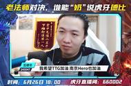 KPL总决赛！希望再次看到黄刀孙膑发光发热！   #德华的高能时刻