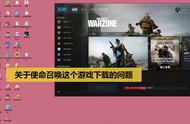 #cod16 #使命召唤 #暴雪战网  #暴雪国际服注册