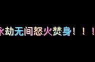 你走过的地方.#永劫无间