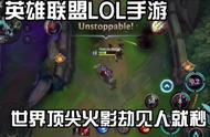哪位大神可以教教我这手游怎么充钱#英雄联盟手游 #火影劫集锦
