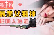 和平精英：98k女神1v4吃鸡