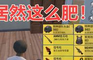 和平精英：欢乐路人局