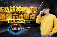和平精英：单人1V4