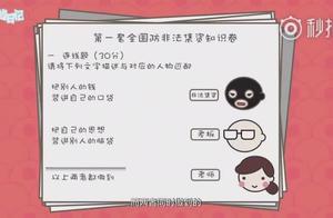 Vigilant 6 kinds common and illegal collect money