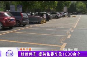 "Share a car " came! Around dweller is nightly c