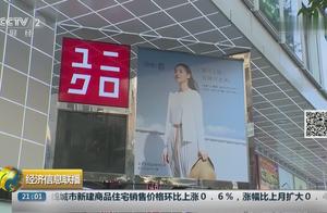 Parent company of actor garment library " meet wi