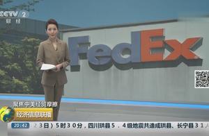 Confederative express apologized again! Reject del