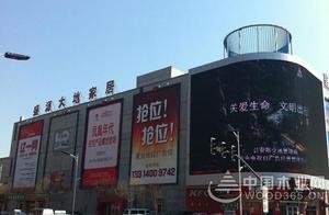 上海非同家具 上海哪里有家具城比较集中的地方