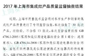 2017 Shanghai bazaar becomes sampling observation 