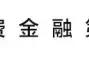 AB of decipher of Baidu yellow bright borrows: The