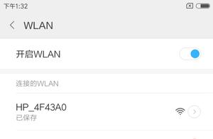 Is the mobile phone connected on WIFI? A few measure get online easily