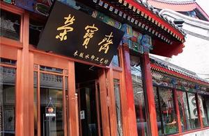 Fast of treasure of gold-lettered signboard flouri