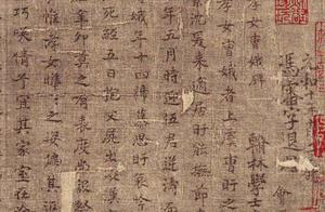 Liaoning saves nature science holding: Regular script in small characters of the Eastern Jin dynasty