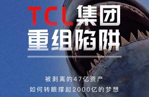 Art of TCL capital move: Recombine trap?