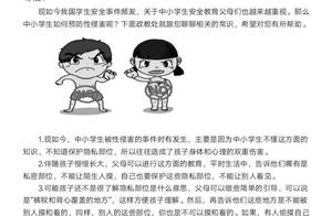 Is the female that smoking drinks raped more easily? The middle school prevents a gender to invade m