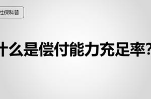 Do you know, insurance company owes the client's money, company of 82 life insurance repays ability