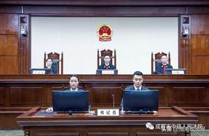 Former state feeds be on trial be on trial of Wu Z