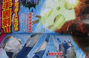 Peaceful Jia Japan will photograph Aoteman especia