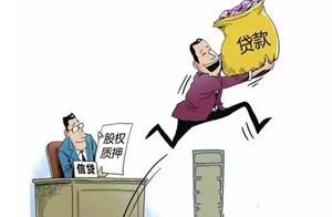 Equity impawn is about to explode storehouse, will be the biggest black swan risk that the market fa