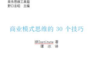 What thinking means, make the company has the capa