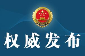 Mechanism of Beijing procuratorial work is suspect