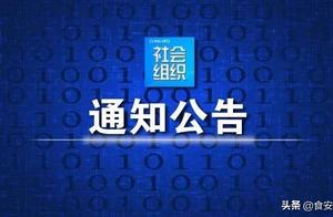 Civil administration ministry will selective exami