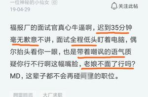 Interview official does not apologize to 35 minutes behindhand, still sneer at she, female programme