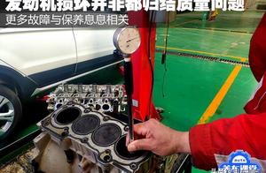 Is engine damage quality problem? Actually prime cause is to mix maintain about
