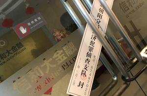Break out! The net passes letter and big finance office to be investigated to seal by Beijing classi