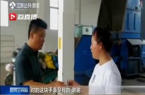 10 people 7 hours! Find in 5 tons of rubbish lose a watch