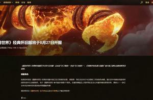 Demon animal is nostalgic take came, blizzard insa