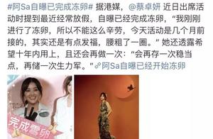 A Sa " aspic egg " go up hot search, now of fash