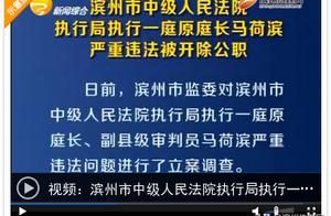 Bank executive bureau of court of state city intermediate people carries out Ma Hebin of former pres