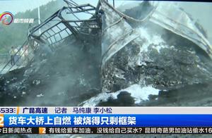 A remnant frame is gotten from combustion on van h