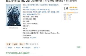 " the game of influence the 8th season " public 