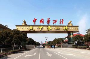 The first village of Chinese suspend payment, inde