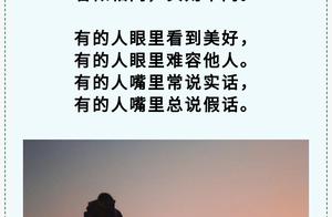 Person and person, close a point, disagreement comes loose!