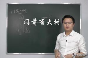 The house that there is large tree before the door