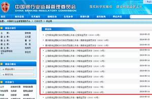 Violate plan loan " to fry " ! Shanghai silver p