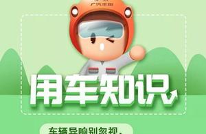 Car abnormal knocking fastens negligence!