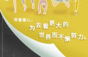 Taking childishness, to view greater world indefat