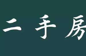 Secondhand empty is tall, hang list price to drop: Depreciate 200 thousand, is the market about to r