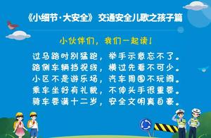 The detail of hidden danger of safety of transport