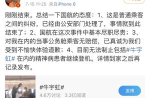 After Li Yaling announces bargaining result, boat gave the country official response